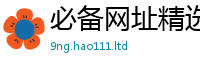 2025新澳门天天精准大全谜语便2025年正版资料免费最新版本大全